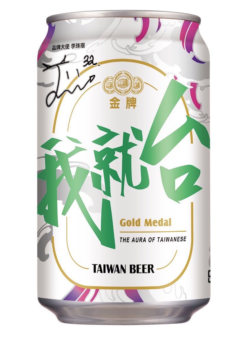 家樂福為中南部地區謀福利　獨家限定上架「李珠珢主題箱裝/金牌台灣啤酒(罐)」 | 索引新聞 INDEX News