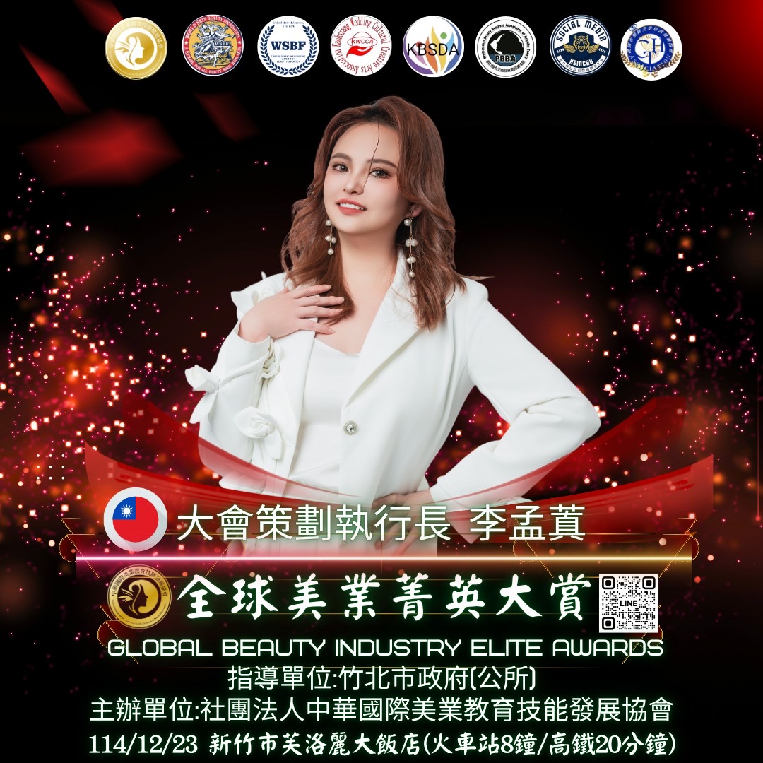 《全球美業菁英大賞》大會策劃執行長李孟蒖以優雅自信形象亮相，象徵台灣美學品牌邁向國際舞台。賽事將於2025年12月23日在新竹美洛大飯店盛大登場。（圖/李孟蒖提供）