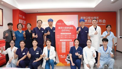 (麥芽牙科分層舒適化診療中心成立,旨在為不同需求的患者提供專業化舒適診療) (麥芽牙科分層舒適化診療中心成立,旨在為不同需求的患者提供專業化舒適診療)