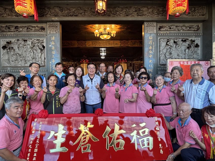 劉和然參拜浮洲福德宮 贈匾「福佑蒼生」 3 《圖說》劉和然副市長特別代表市長侯友宜贈匾「福佑蒼生」,表達市府對廟方善行義舉的敬意與感謝,後排左一板橋區長陳奇正、左二林耀長。〈民政局提供〉
