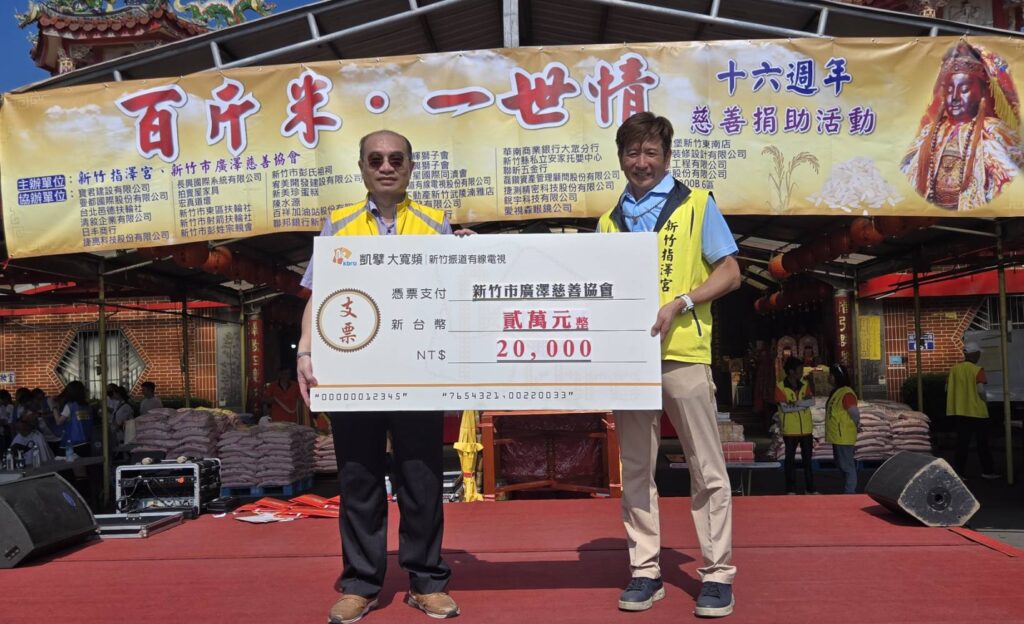 「百斤米、一世情」濟弱扶貧 新竹振道認購愛心物資拋磚引玉 6 114101411