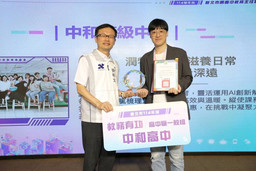 校園行政最強助攻 新北「AI×校務×人才」三大行動上路 5 《圖說》張明文局長頒獎教務有功人員。〈教育局提供〉