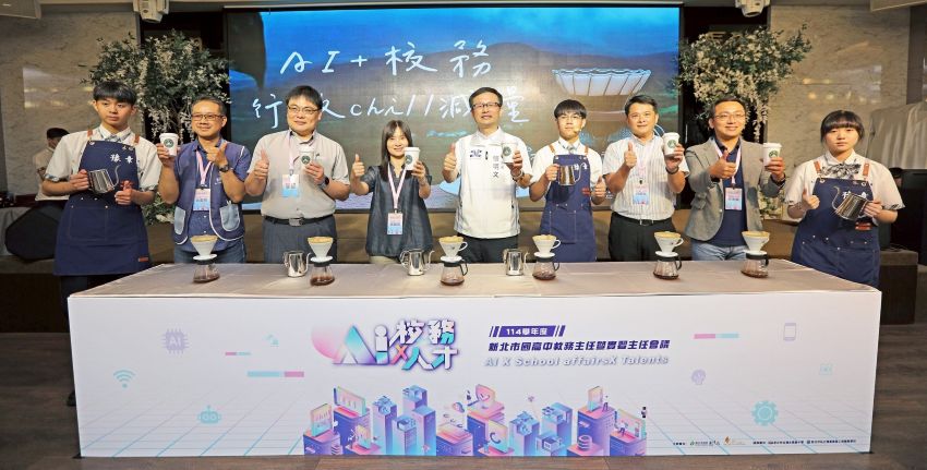 校園行政最強助攻 新北「AI×校務×人才」三大行動上路 7 《圖說》張明文與貴賓參與AI+校務行政chill減量啟動儀式。〈教育局提供〉