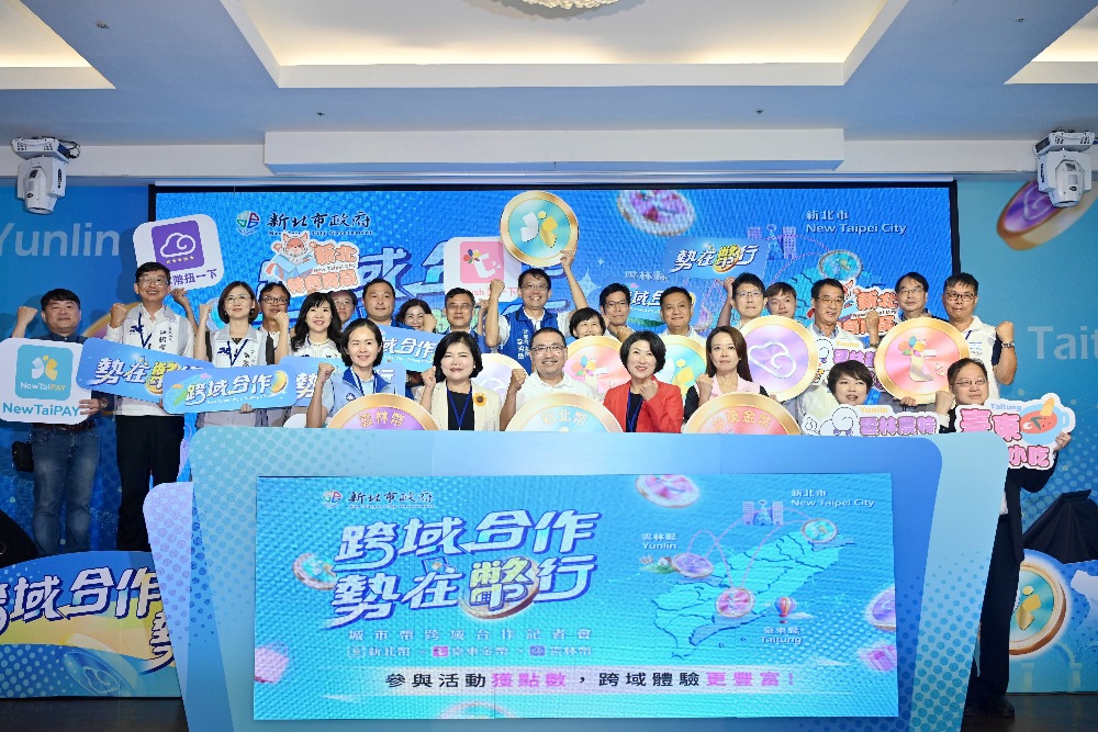 新北、雲林、臺東 城市幣跨域串聯交流 4 圖▲市民只需透過「NewTaiPAY」、「TTPush」或「雲林幣扭一下 」三大APP,即可在三縣市特約商家通用城市幣。(圖/新北市政府網站)