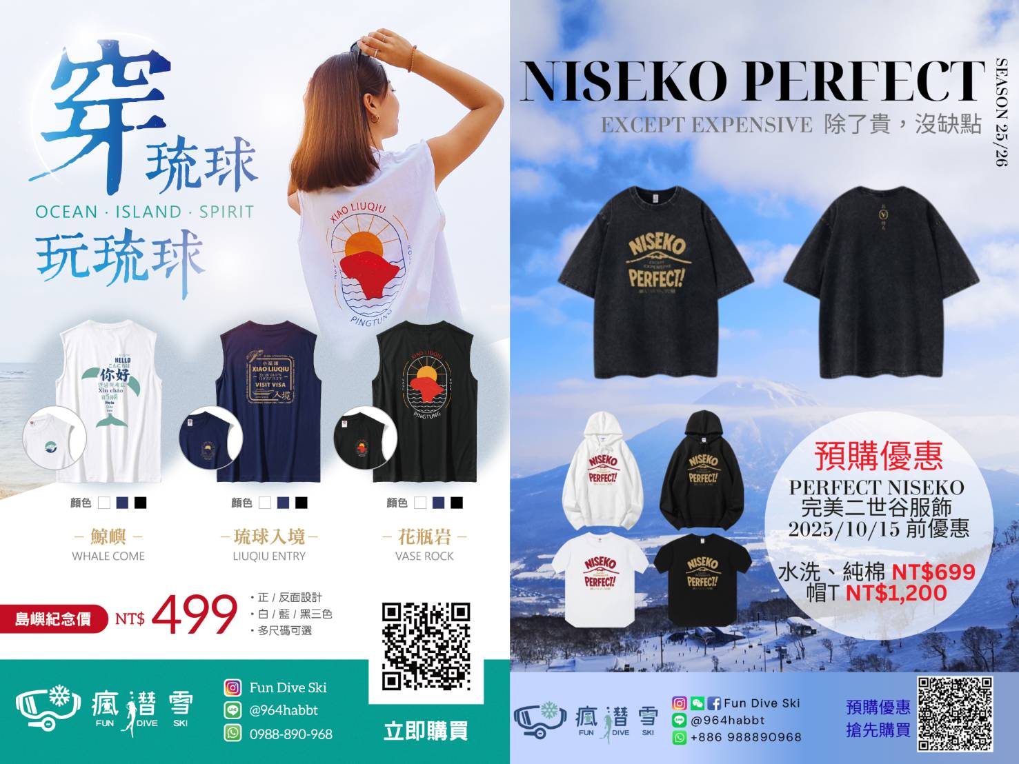 穿琉球 玩琉球 莎教練帶你樂遊玩翻琉球 瘋潛雪品牌全新發表限量生態紀念款休閒服飾 | 索引新聞 INDEX News