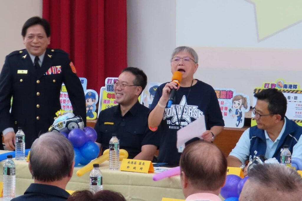 南港分局首創 下午茶自助BAR 治安會議 軍警民熱烈交流及宣導防詐 25 MEITU 20251015 092132369