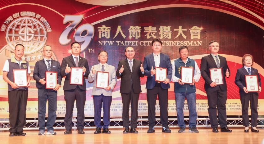《圖說》新北市商業會今日舉辦第79屆商人節表揚大會活動，由新北市長侯友宜頒發「優良商號市長獎」肯定16家在地優良商號的傑出表現，並感謝商業會長期配合市府政策。〈經發局提供〉