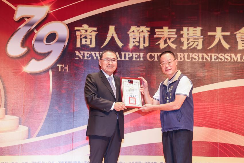 《圖說》市長侯友宜頒發「優良商號市長獎」肯定在地優良商號的傑出表現。〈經發局提供〉