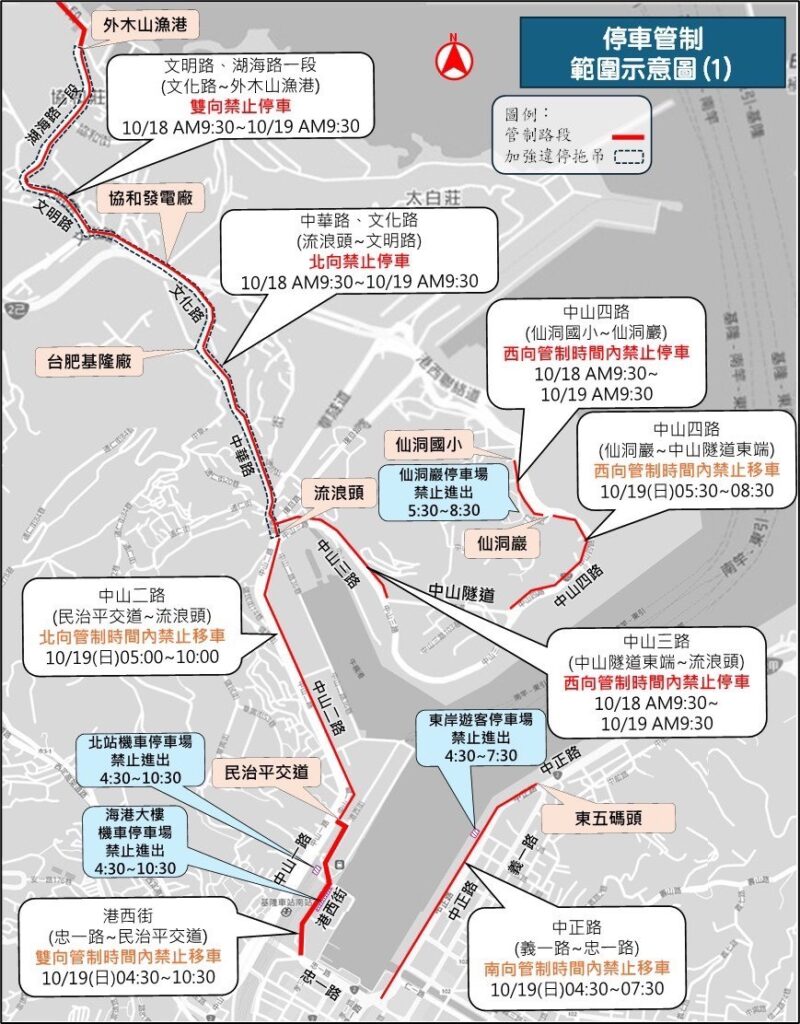 基隆城市半程馬拉松預備起跑 交通管制資訊一次看 12 %E4%B8%89 5 5