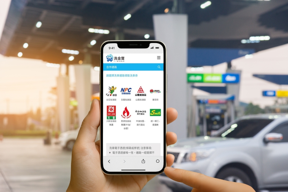 圖▲「洗金寶」平台突破 150 萬次使用，合作通路遍布全台超過 400 家洗車服務據點，並獲得 「跨平台洗車系統」服務專利，為產業創新奠定更穩固的基礎。（圖／業者提供）