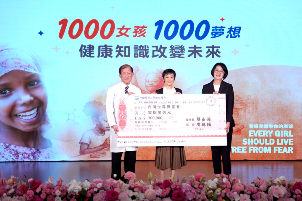 中國附醫攜手世展會「資助1000女孩」計畫 代言人張艾嘉籲用行動點亮女孩夢想 5 0DCF2FD5 18BC 4A42 892E 6D4EE061A2C7