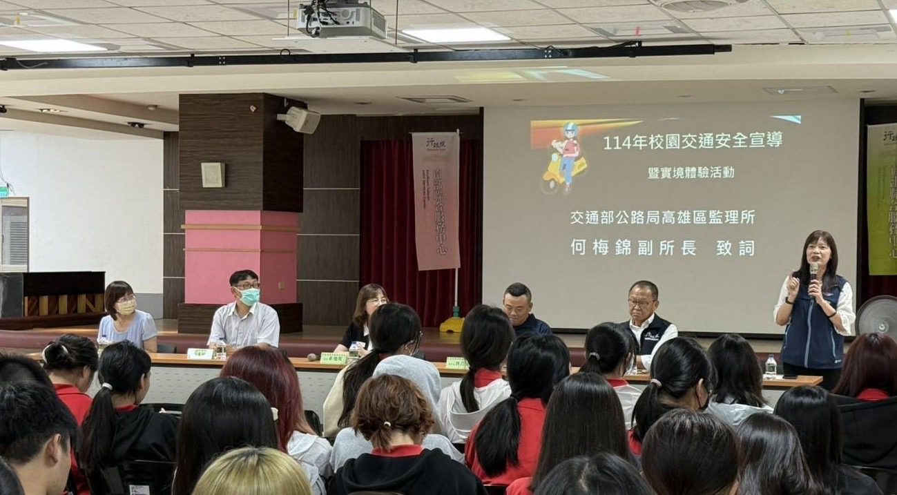 機關攜手推動交通安全教育 高雄區監理所與行政院南部聯合服務中心前往校園宣導 | 索引新聞 INDEX News 機關攜手推動交通安全教育 高雄區監理所與行政院南部聯合服務中心前往校園宣導 | 索引新聞 INDEX News