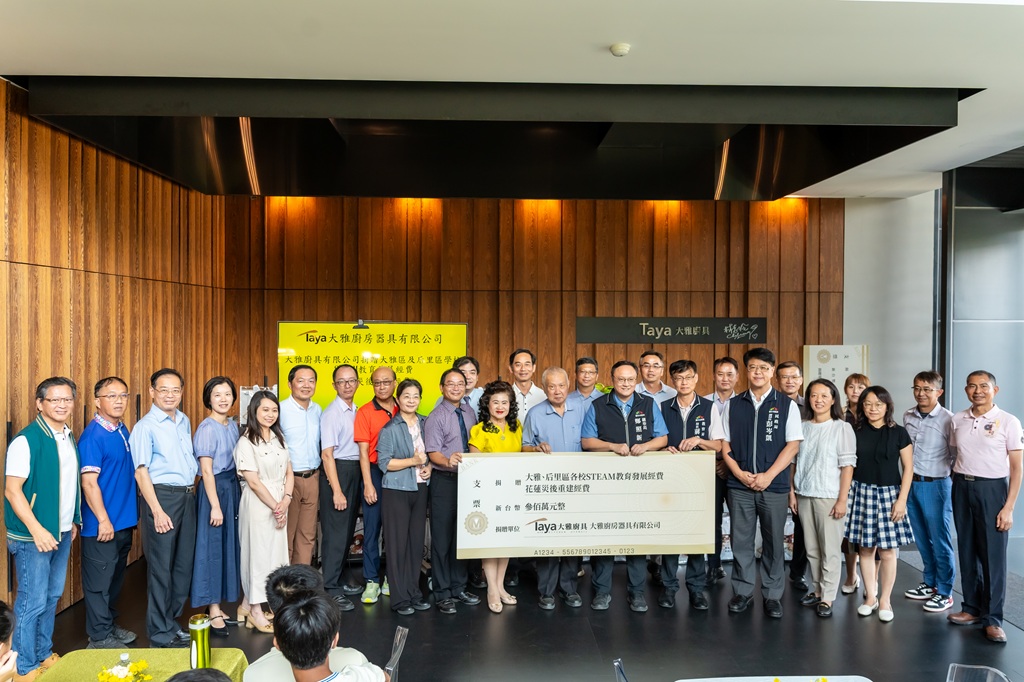 從廚具到教育 「大雅廚具」以行動落實社會責任 助力STEAM教育、援助花蓮震災更助孩子逐夢未來 | 索引新聞 INDEX News
