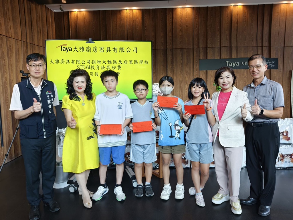 從廚具到教育 「大雅廚具」以行動落實社會責任 助力STEAM教育、援助花蓮震災更助孩子逐夢未來 | 索引新聞 INDEX News