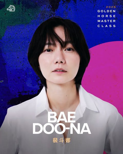 奧斯卡級金獎影人齊聚2025金馬電影大師課 韓國影后裴斗娜首度訪台 日本影帝西島秀俊期待與台灣影人對談 | 索引新聞 INDEX News