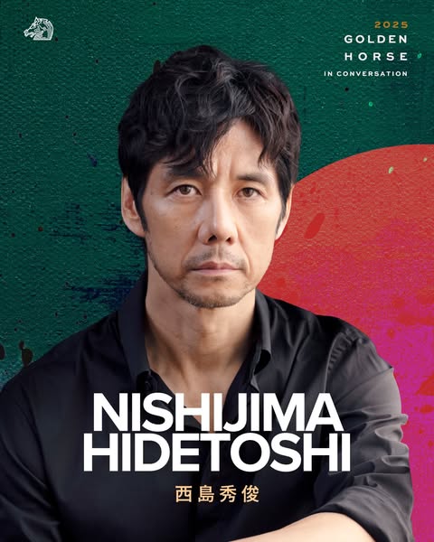 奧斯卡級金獎影人齊聚2025金馬電影大師課 韓國影后裴斗娜首度訪台 日本影帝西島秀俊期待與台灣影人對談 | 索引新聞 INDEX News