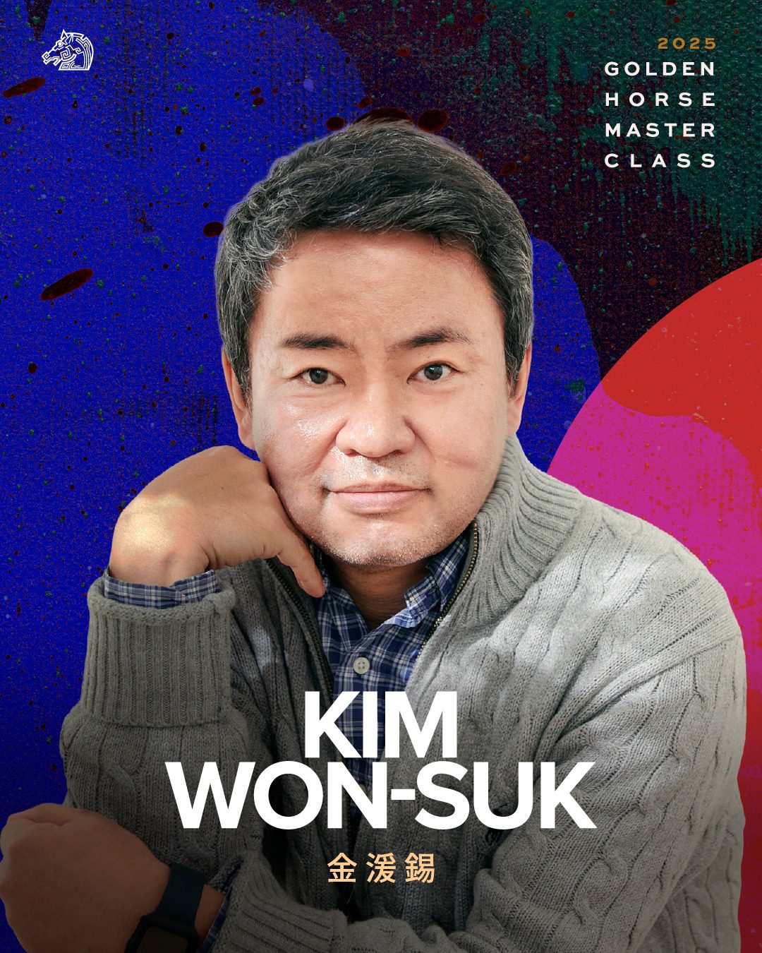 奧斯卡級金獎影人齊聚2025金馬電影大師課 韓國影后裴斗娜首度訪台 日本影帝西島秀俊期待與台灣影人對談 | 索引新聞 INDEX News