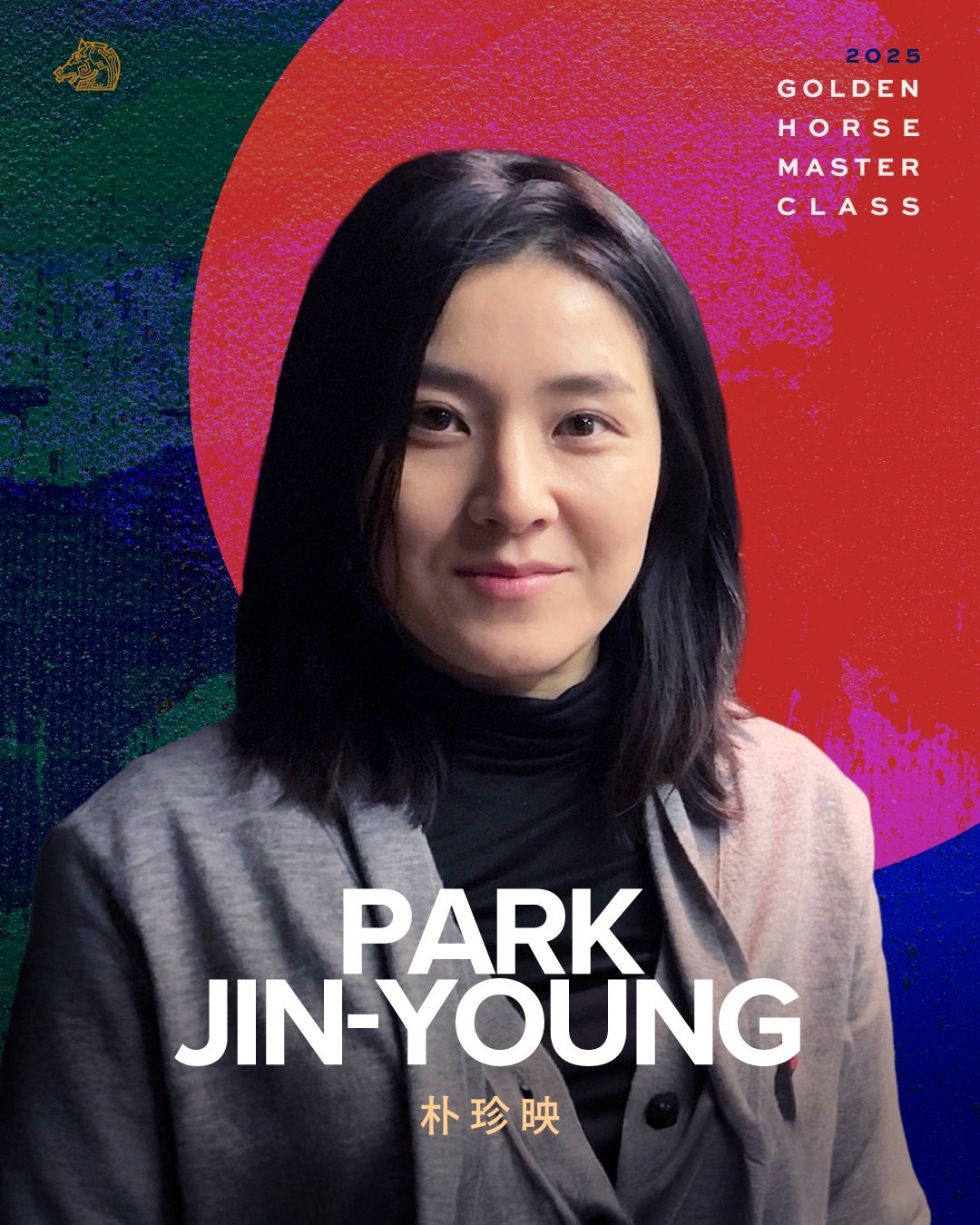 奧斯卡級金獎影人齊聚2025金馬電影大師課 韓國影后裴斗娜首度訪台 日本影帝西島秀俊期待與台灣影人對談 | 索引新聞 INDEX News