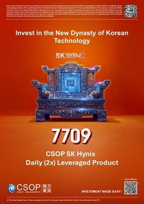 南方東英SK海力士每日槓桿(2x)產品(7709.HK) 南方東英SK海力士每日槓桿(2x)產品(7709.HK)