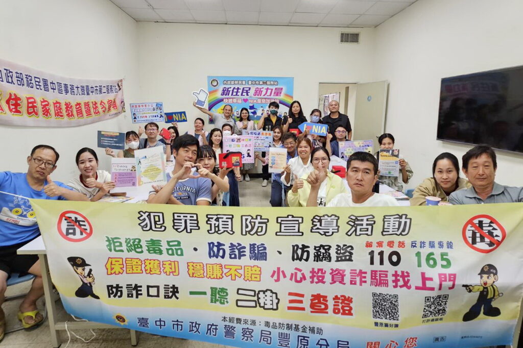 從理財到防詐 移民署臺中二站助新住民安心生活不踩雷 4 %E7%A7%BB%E6%B0%91%E7%BD%B21334392