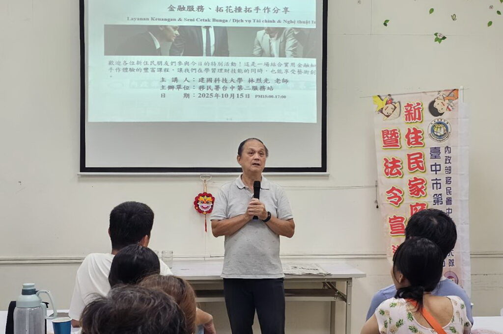 從理財到防詐 移民署臺中二站助新住民安心生活不踩雷 5 %E7%A7%BB%E6%B0%91%E7%BD%B21334393