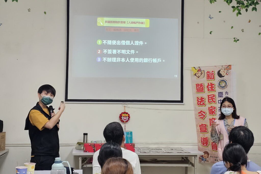 從理財到防詐 移民署臺中二站助新住民安心生活不踩雷 6 %E7%A7%BB%E6%B0%91%E7%BD%B21334394