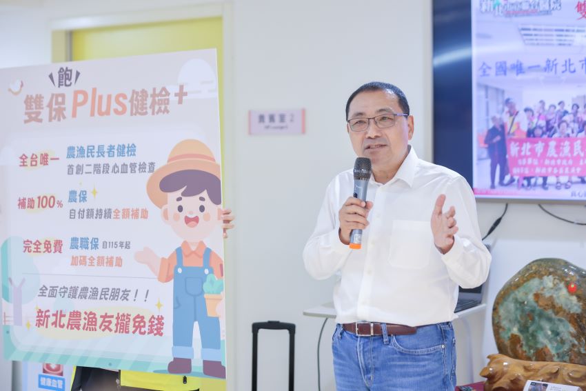 《圖說》侯友宜今日至新北市聯合醫院三重院區訪視關懷農漁民長者健康檢查時宣布，明年新北首推「雙保PLUS健檢福利政策」，全額補助農民職業災害保險自付額。〈農業局提供〉