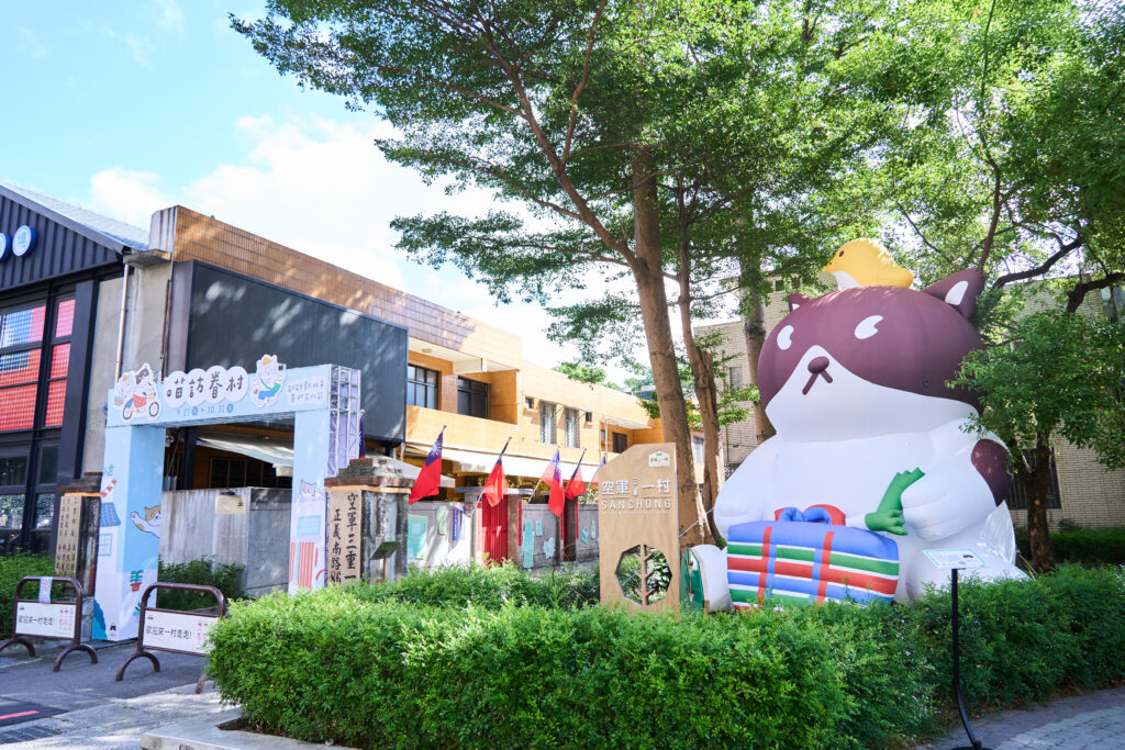 2025新北眷村文化節 × 阿喵菜市場 打造最萌眷村登場! 1 圖:歡迎大家來空軍三重一村走走