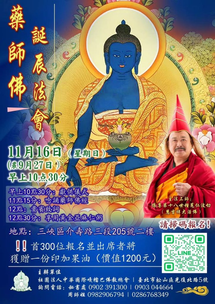 第四屆嘎檔世界和平祈福大會 暨 感恩晚宴 | 索引新聞 INDEX News 第四屆嘎檔世界和平祈福大會 暨 感恩晚宴 | 索引新聞 INDEX News