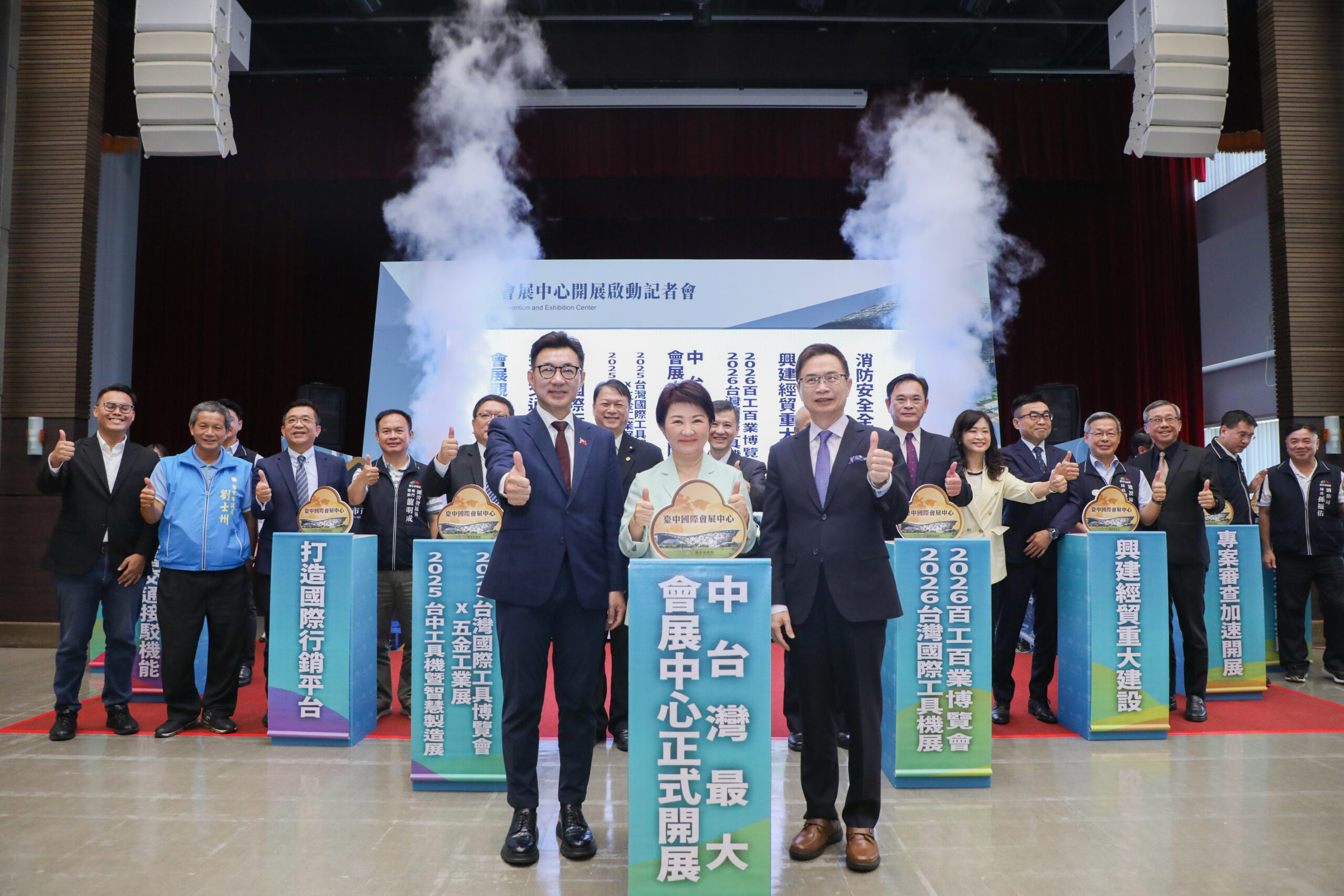 台中國際會展中心開幕 中台灣製造業引擎啟動 | 索引新聞 INDEX News