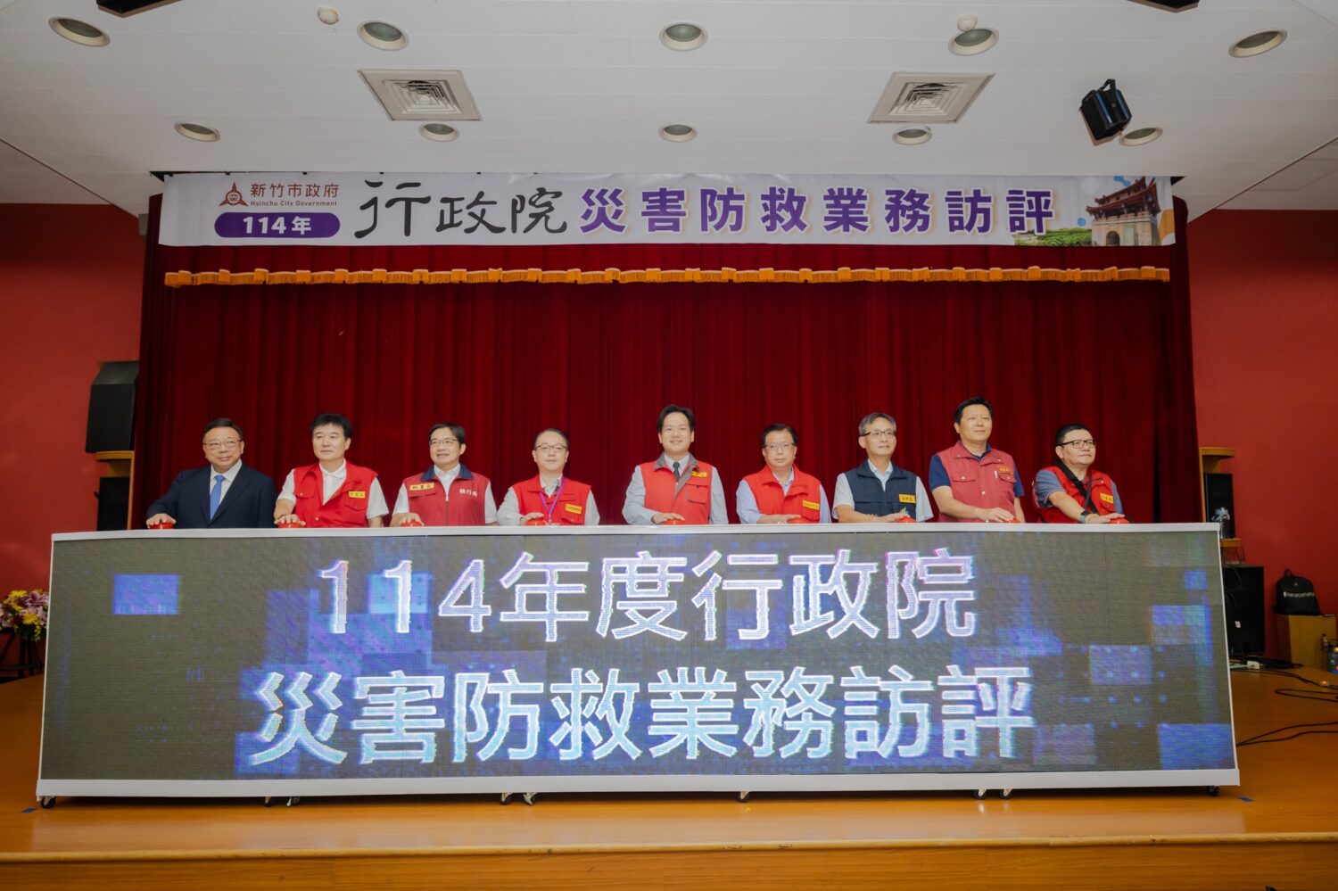 邱臣遠代理市長（右四）與中央部會及各縣市代表共同啟動「114年度行政院災害防救業務訪評」，揭開全國首站序幕。（圖/記者張家燁翻攝）