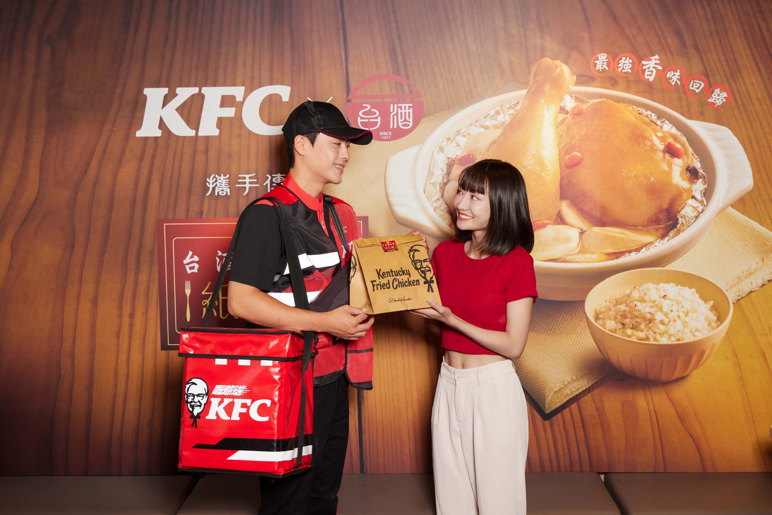 肯德基 × 台酒經典聯名再登場！睽違4年「台酒花雕紙包雞」強勢回歸，喚醒秋冬味蕾記憶 | 索引新聞 INDEX News