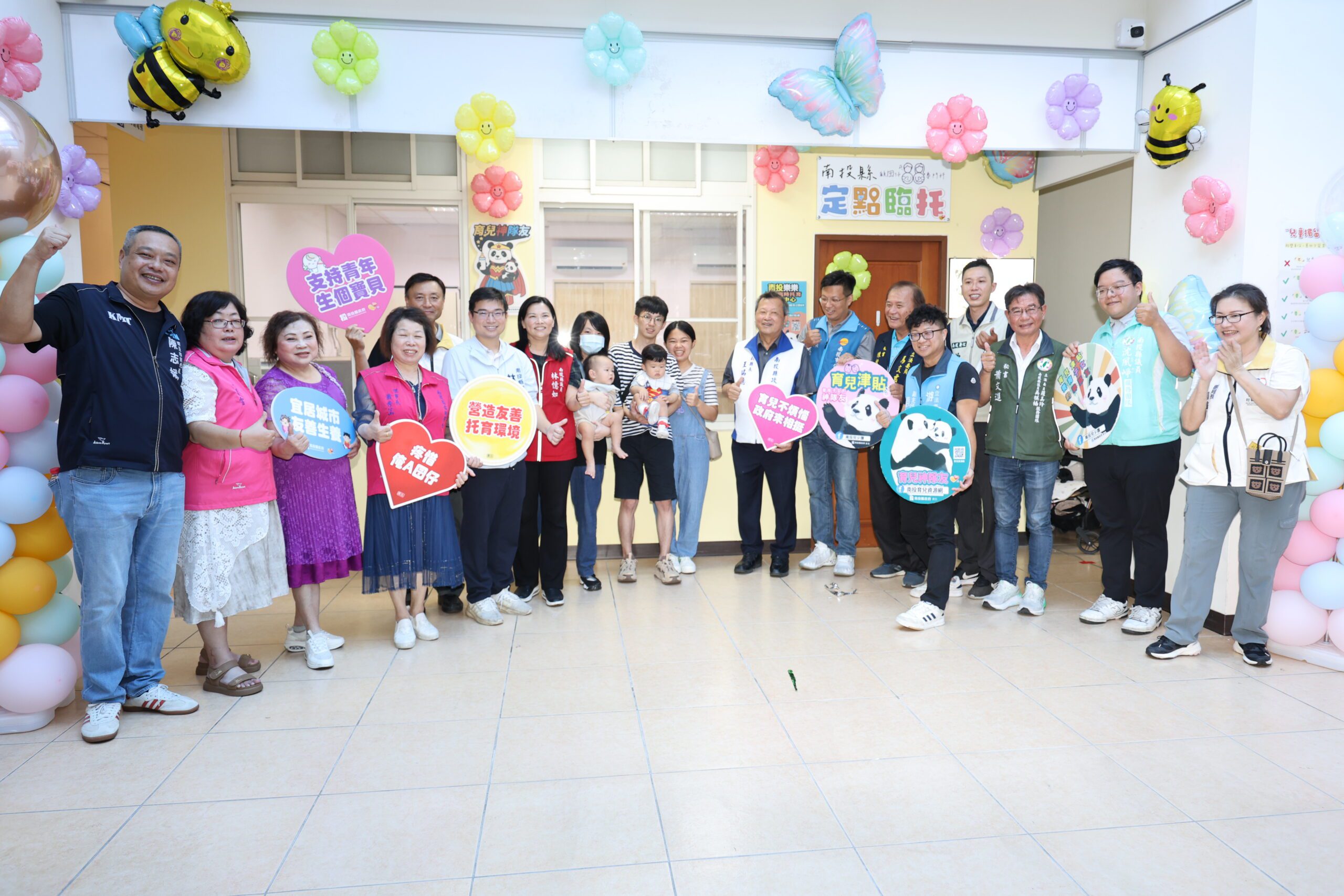 「南投樂樂定點臨時托育中心」揭牌啟用　開啟育兒政策新里程 | 索引新聞 INDEX News