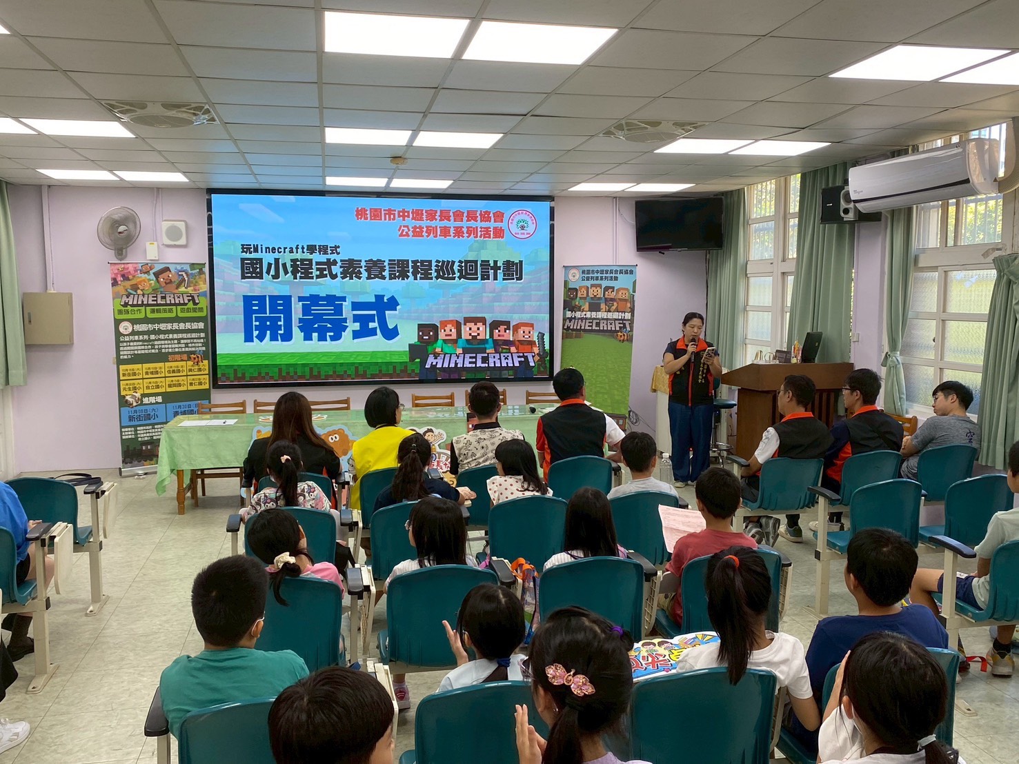 「玩麥塊學程式－國小程式素養巡迴課程」18日於新街國小舉辦開幕式。（圖／中壢家長會長協會提供）