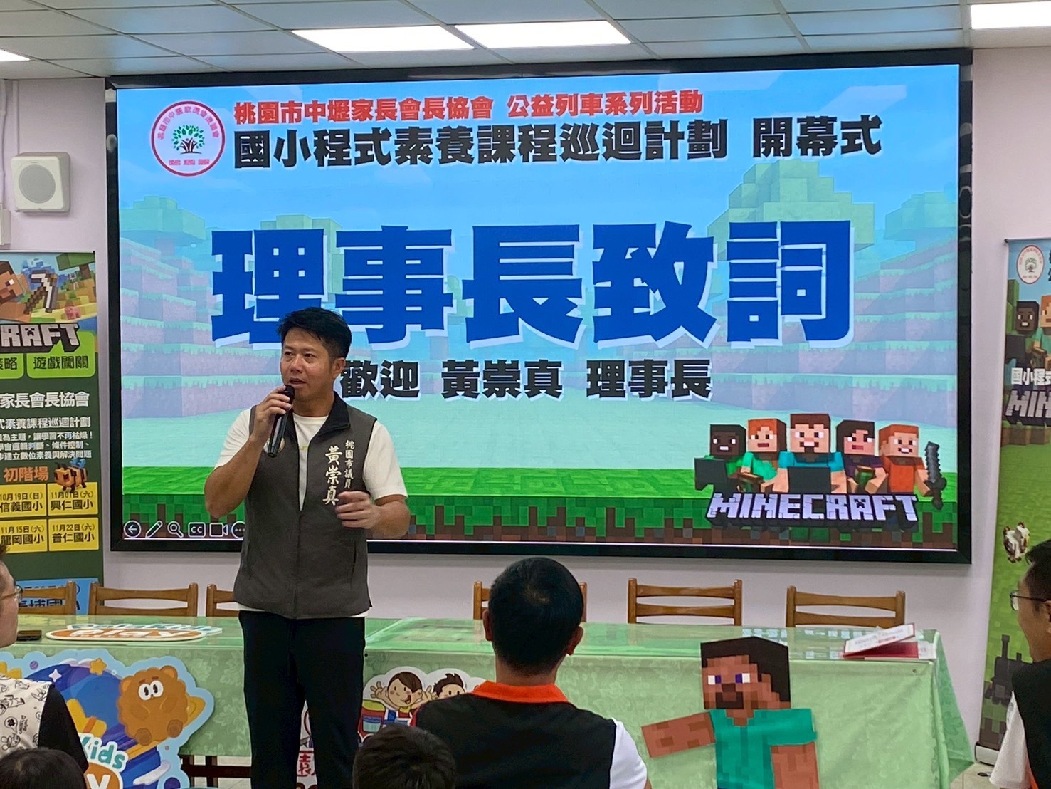 中壢家長會長協會理事長黃崇真。（圖／中壢家長會長協會提供）