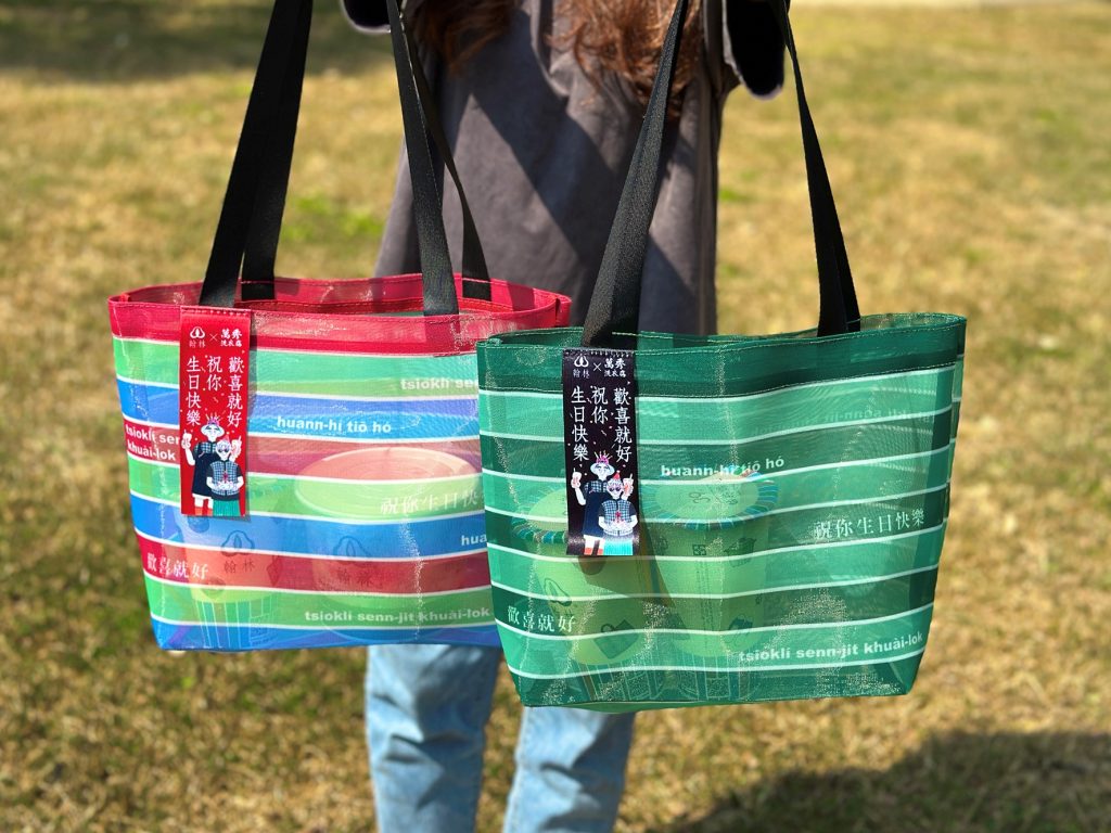 翰林茶館39生日「復古潮趣茄芷袋」、「聯名套餐組」10月15日限量開賣！ | 索引新聞 INDEX News