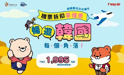 Save Now, Travel through March: T’way Air Announces Fall Savings to Korea