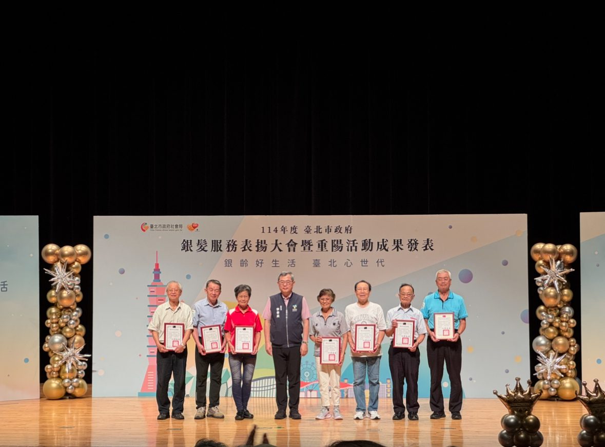 重陽敬老傳愛　北市表揚200位銀髮服務無名英雄 | 索引新聞 INDEX News