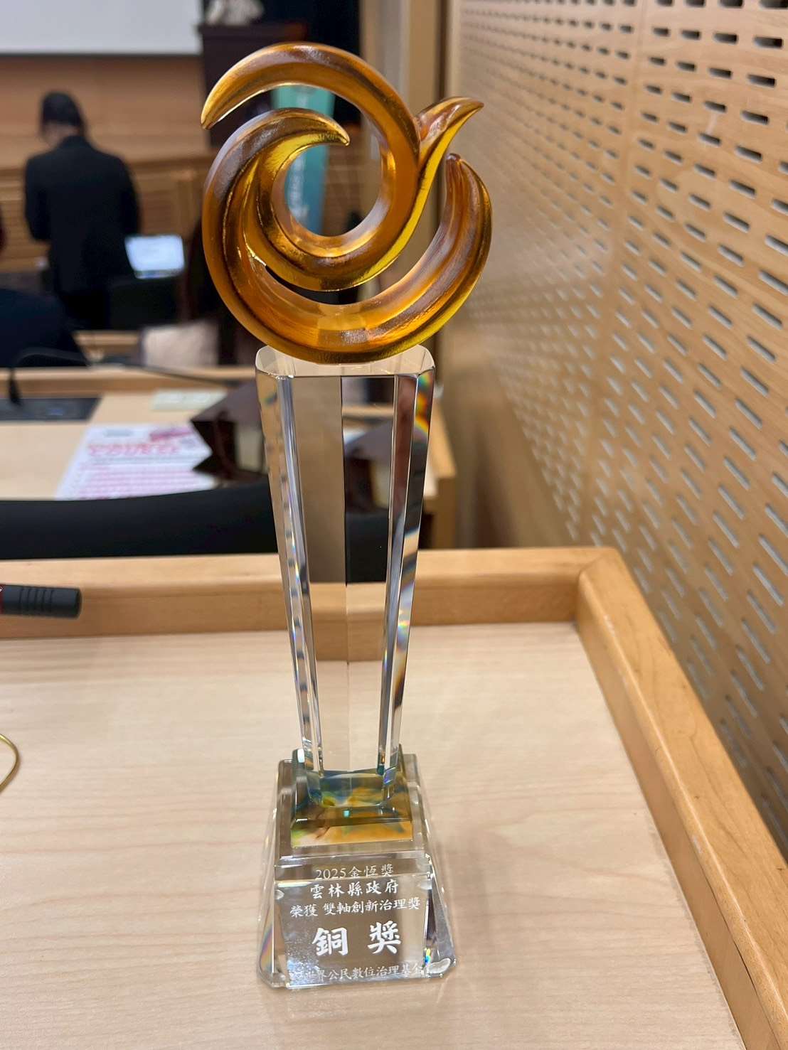 雲縣府榮獲2025雙軸轉型金恆獎「雙軸創新治理獎」為非六都唯一獲獎縣市 整合數位與施政樹立永續治理典範 | 索引新聞 INDEX News 雲縣府榮獲2025雙軸轉型金恆獎「雙軸創新治理獎」為非六都唯一獲獎縣市 整合數位與施政樹立永續治理典範 | 索引新聞 INDEX News