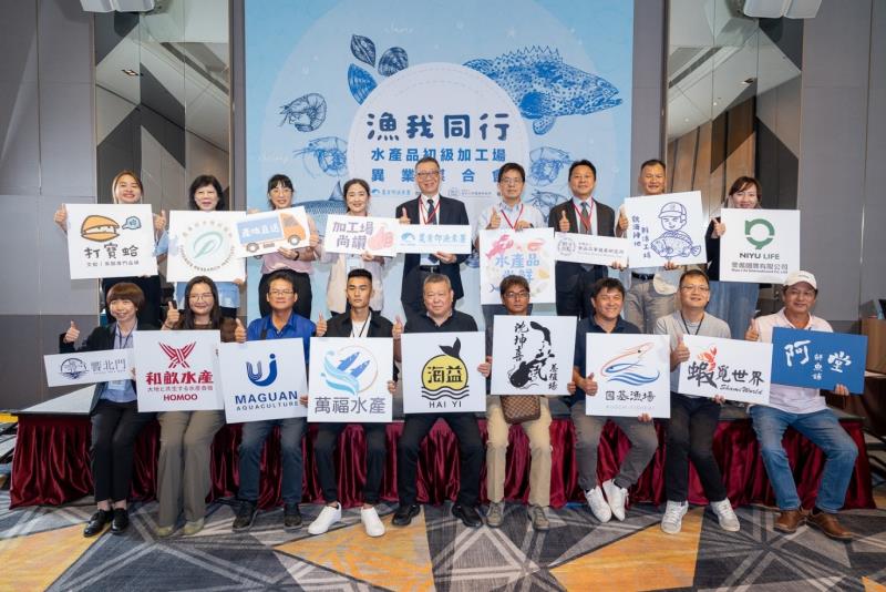 漁業署聯手12間水產品加工場與通路業者進行媒合交流。（圖/漁業署提供）