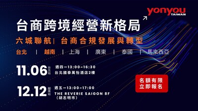 這是一場為 CEO 與決策者 而設的戰略對話， 幫助臺商在東協市場突破瓶頸、找到成長新引擎。