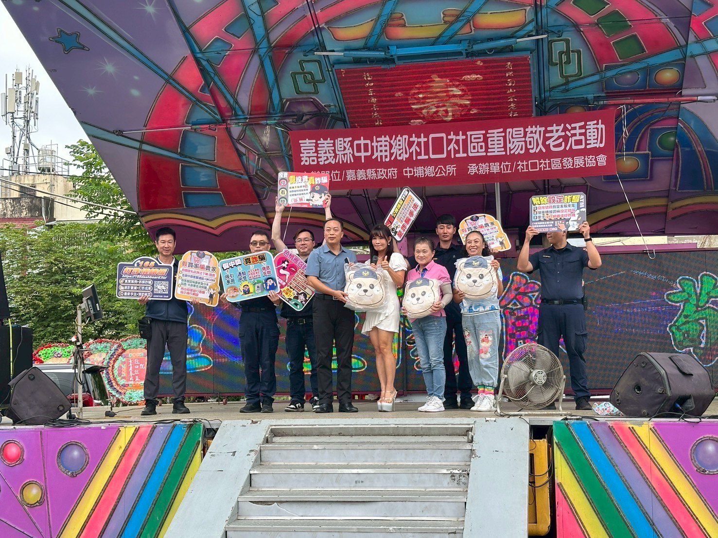 【重陽敬老　中埔警識詐出擊】熱鬧登場 | 索引新聞 INDEX News