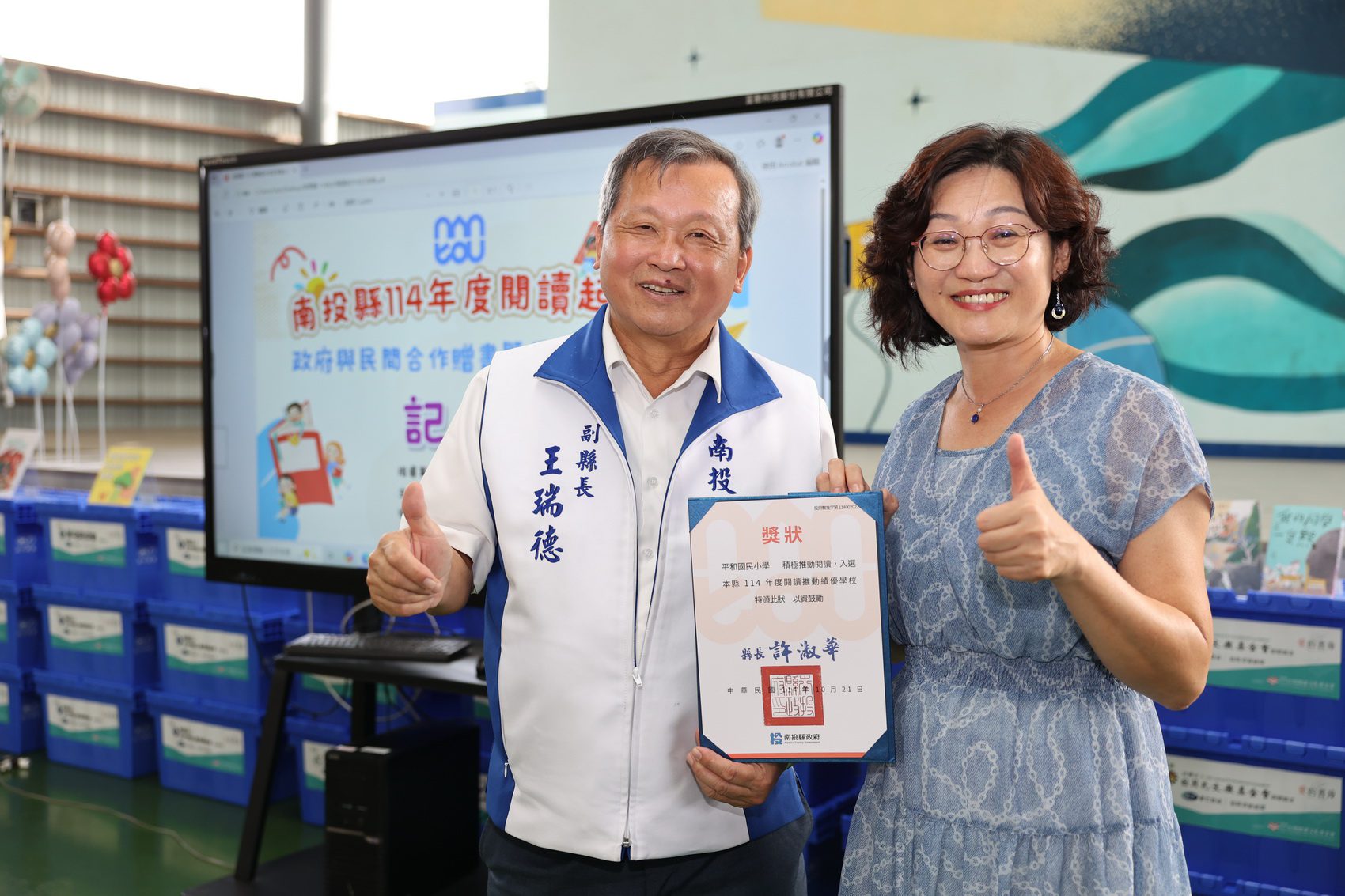 閱讀起步走　投縣府與民間合作贈書暨愛的書庫揭牌記者會 | 索引新聞 INDEX News