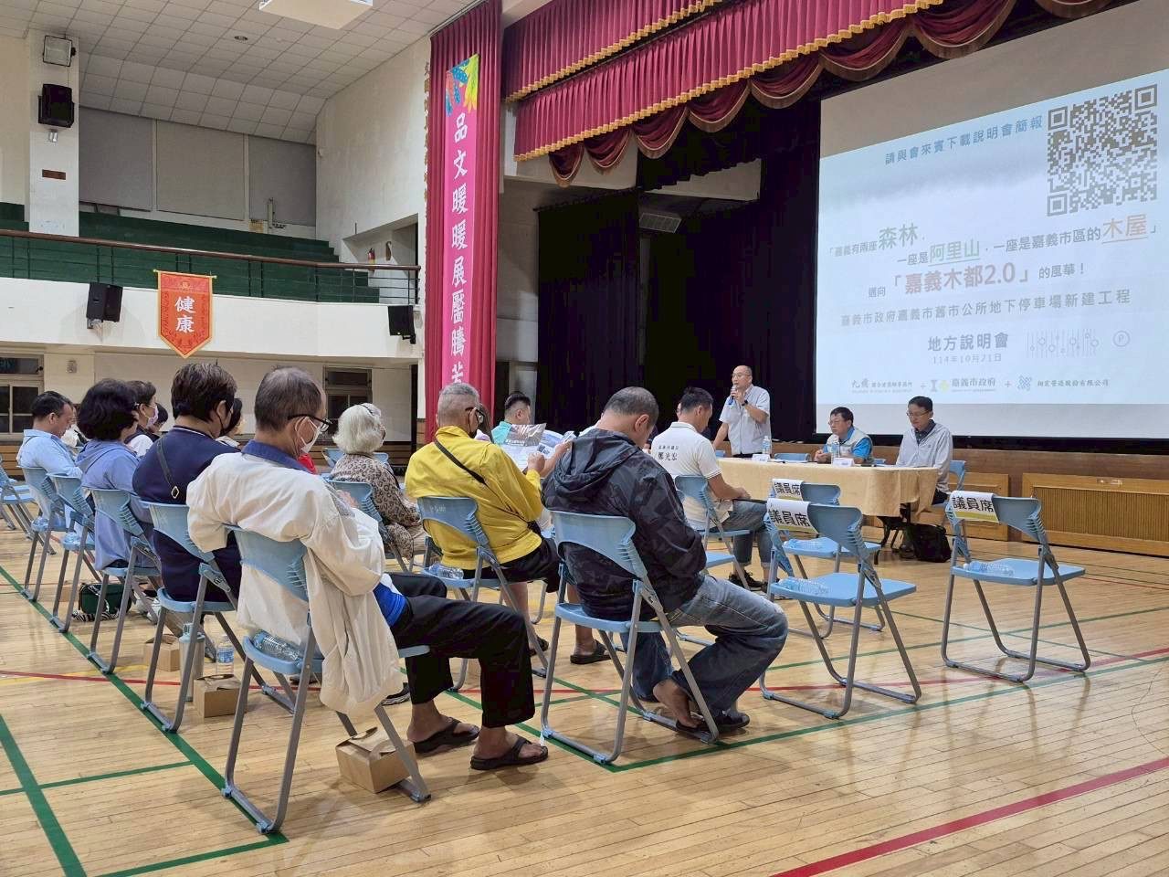 嘉市府召開舊市公所地下停車場新建工程地方說明會 攜手共創智慧友善停車環境 | 索引新聞 INDEX News 嘉市府召開舊市公所地下停車場新建工程地方說明會 攜手共創智慧友善停車環境 | 索引新聞 INDEX News