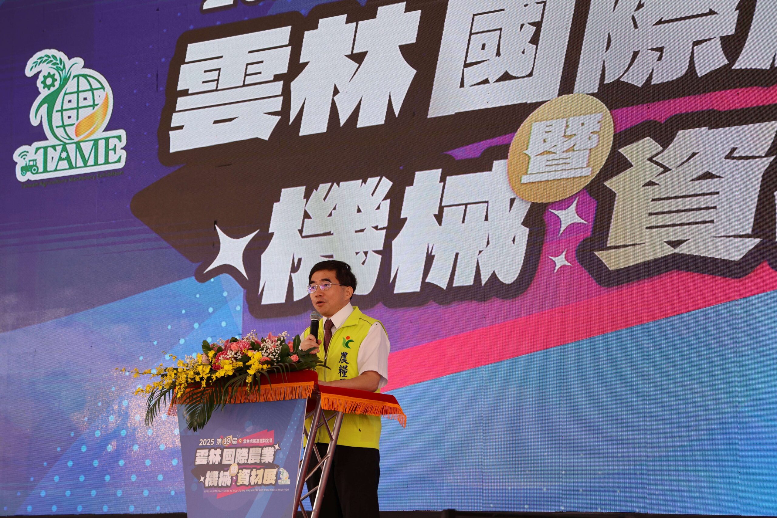 全台最大農機展25日開幕 雲林打造智慧低碳新農業 | 索引新聞 INDEX News 全台最大農機展25日開幕 雲林打造智慧低碳新農業 | 索引新聞 INDEX News