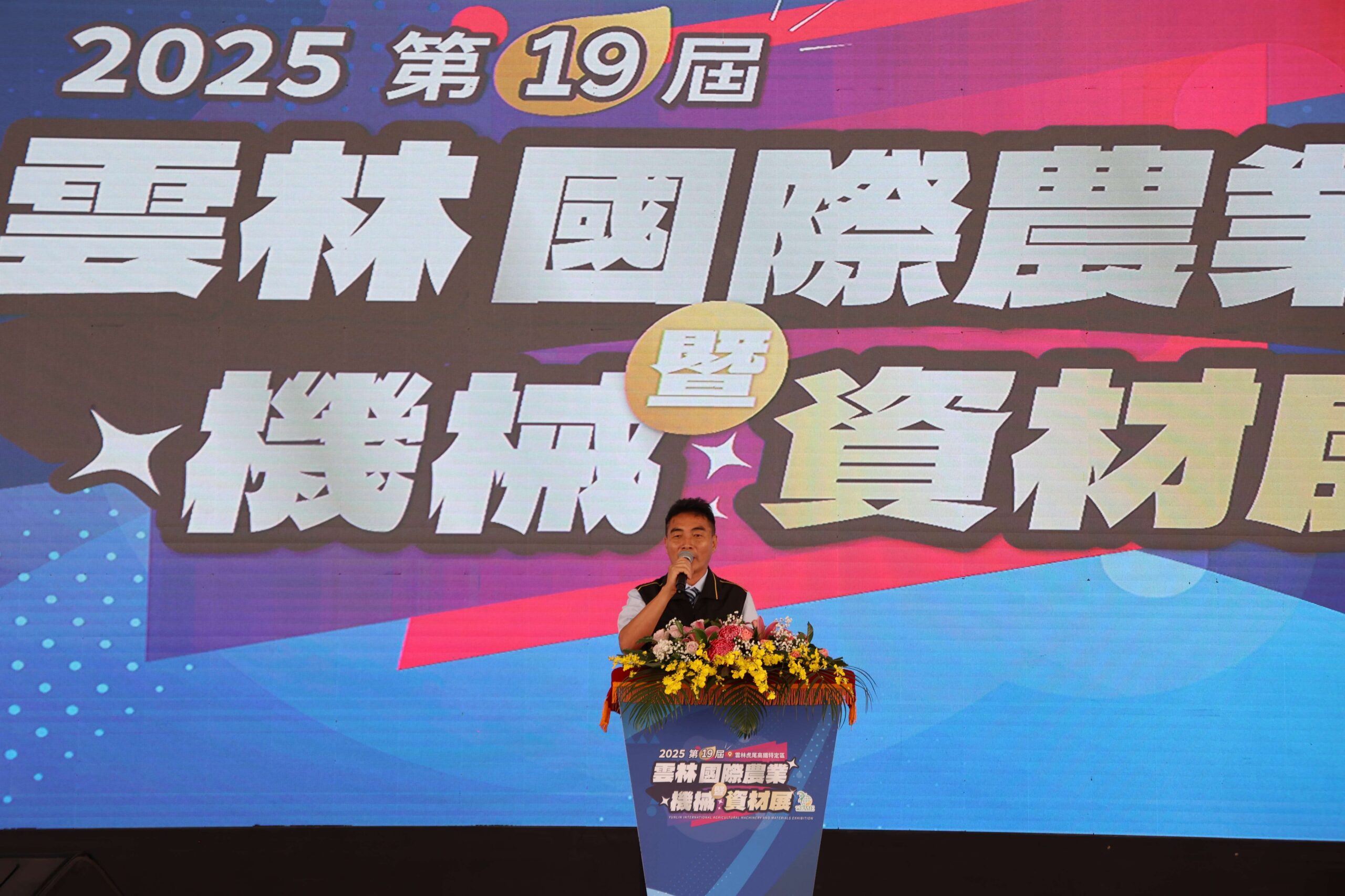 全台最大農機展25日開幕 雲林打造智慧低碳新農業 | 索引新聞 INDEX News 全台最大農機展25日開幕 雲林打造智慧低碳新農業 | 索引新聞 INDEX News