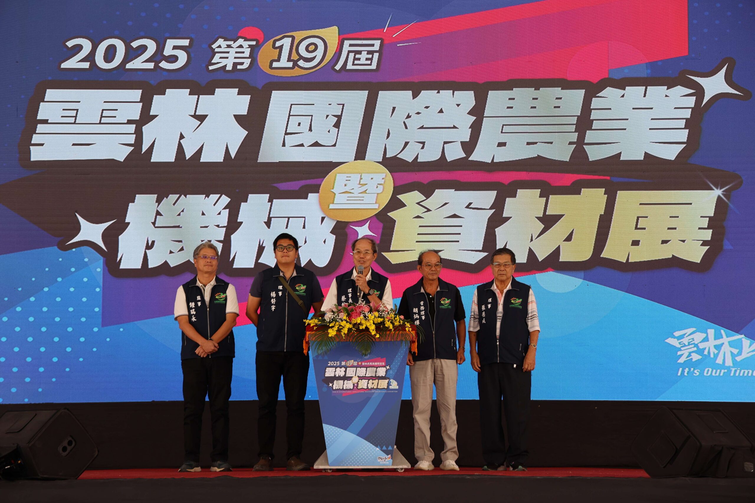 全台最大農機展25日開幕 雲林打造智慧低碳新農業 | 索引新聞 INDEX News 全台最大農機展25日開幕 雲林打造智慧低碳新農業 | 索引新聞 INDEX News