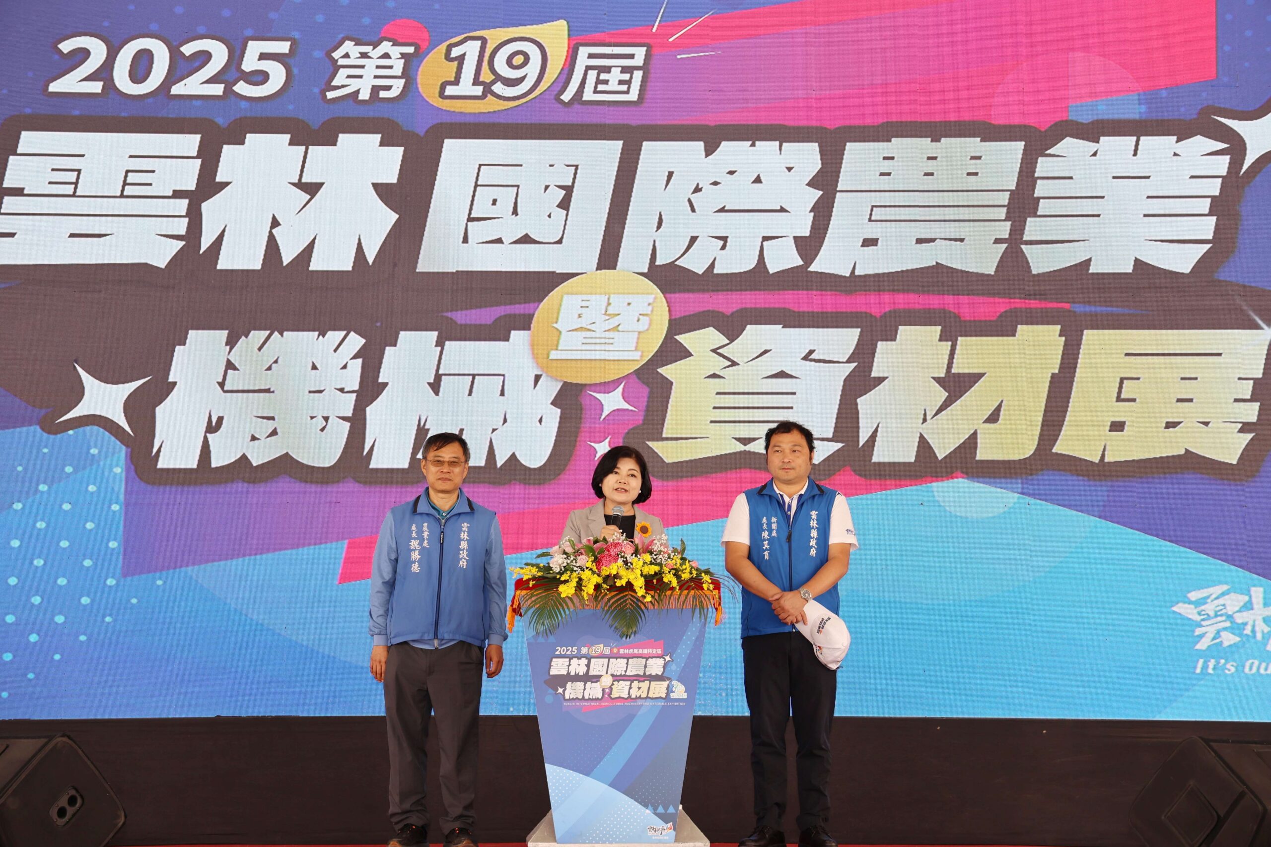 全台最大農機展25日開幕 雲林打造智慧低碳新農業 | 索引新聞 INDEX News 全台最大農機展25日開幕 雲林打造智慧低碳新農業 | 索引新聞 INDEX News