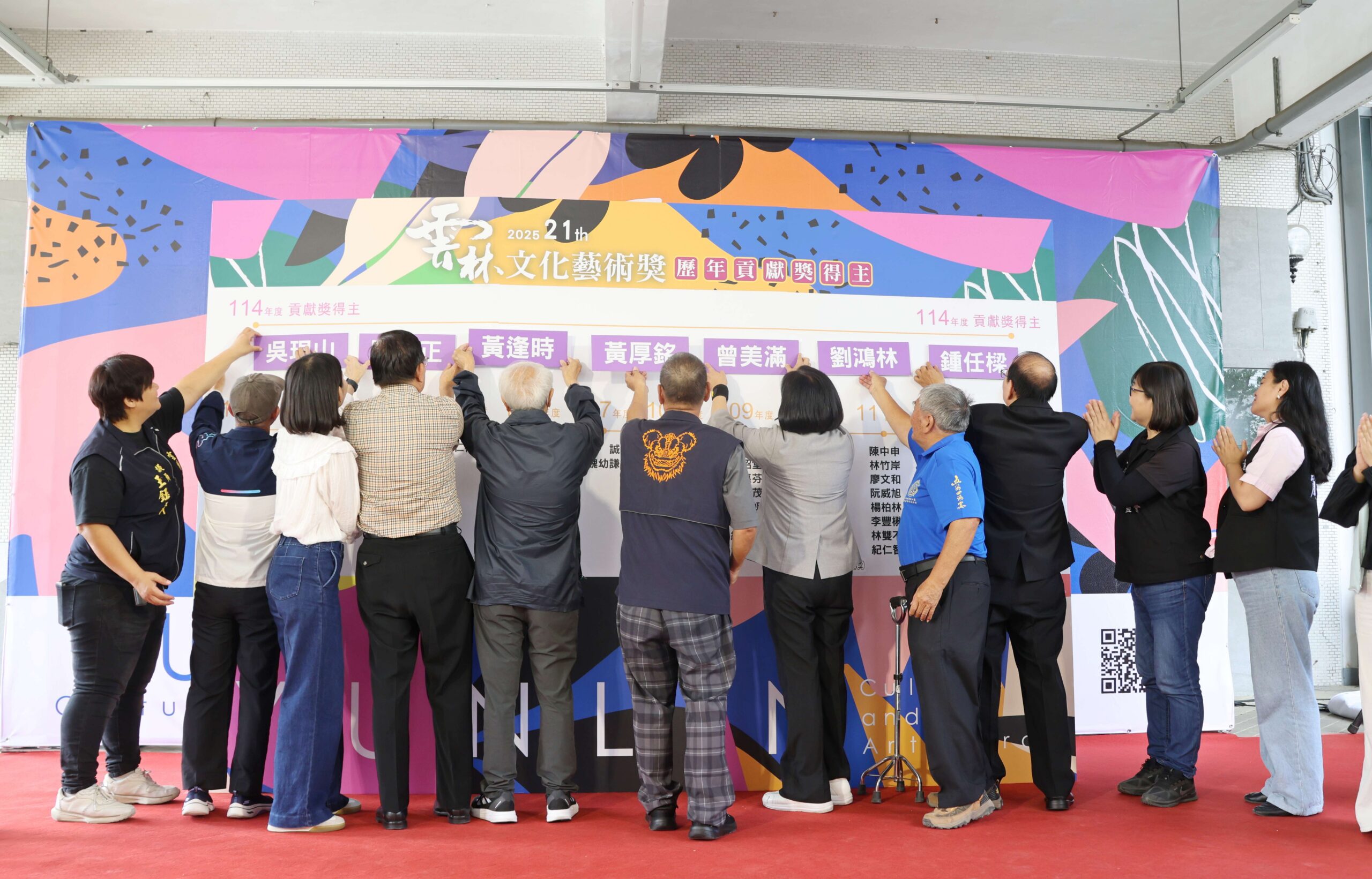 雲林文化藝術獎頒獎典禮11月2日登場 7位貢獻獎彰顯雲林豐沛文化 | 索引新聞 INDEX News 雲林文化藝術獎頒獎典禮11月2日登場 7位貢獻獎彰顯雲林豐沛文化 | 索引新聞 INDEX News