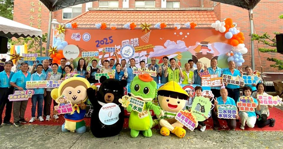 二水國際跑水節11月登場 邀全民體驗百年水圳文化 | 索引新聞 INDEX News 二水國際跑水節11月登場 邀全民體驗百年水圳文化 | 索引新聞 INDEX News